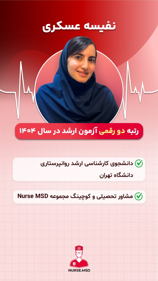 معرفی نفیسه عسکری